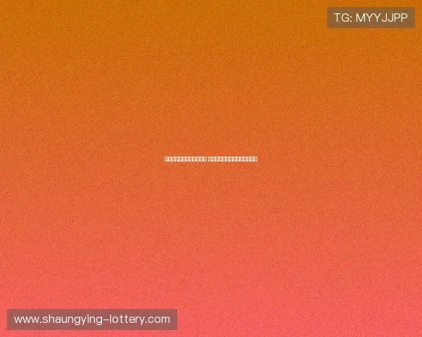 乒乓球亚锦赛精彩直播开启 全程追踪赛况助你掌握比赛动态