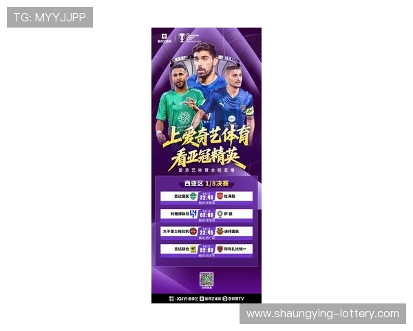 亚冠比赛直播在线观看入口 汇聚最新赛事信息与精彩瞬间