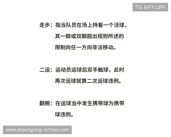篮球裁判规则深度解析与比赛判罚趋势预测实战指南 篮球裁判规则深度解析与比赛判罚趋势预测实战指南