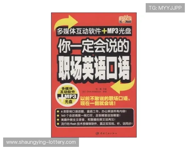 提升职场英语口语能力的高效免费学习资源全指南